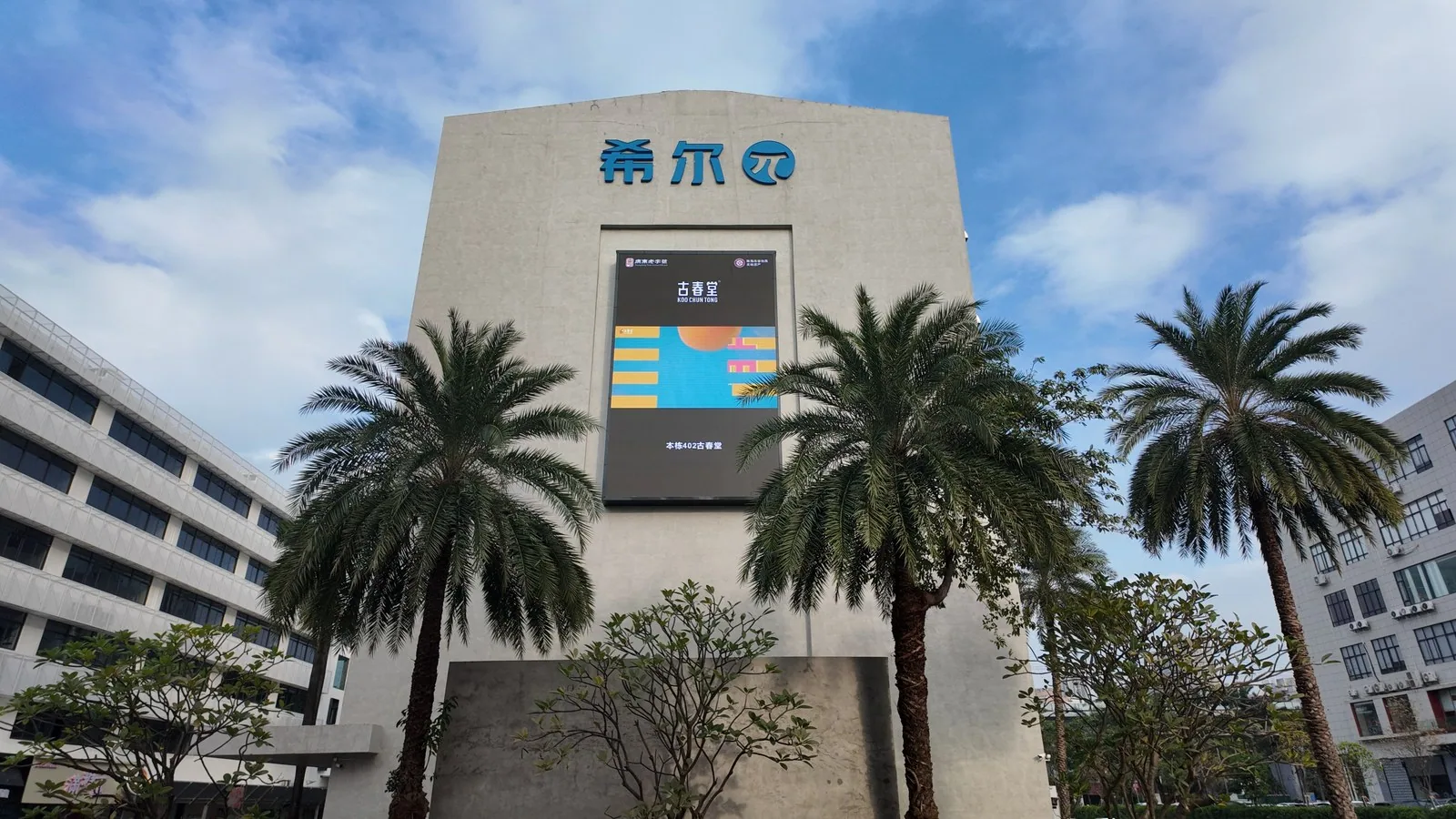 珠海某高端公寓办公区玻璃隔断实拍